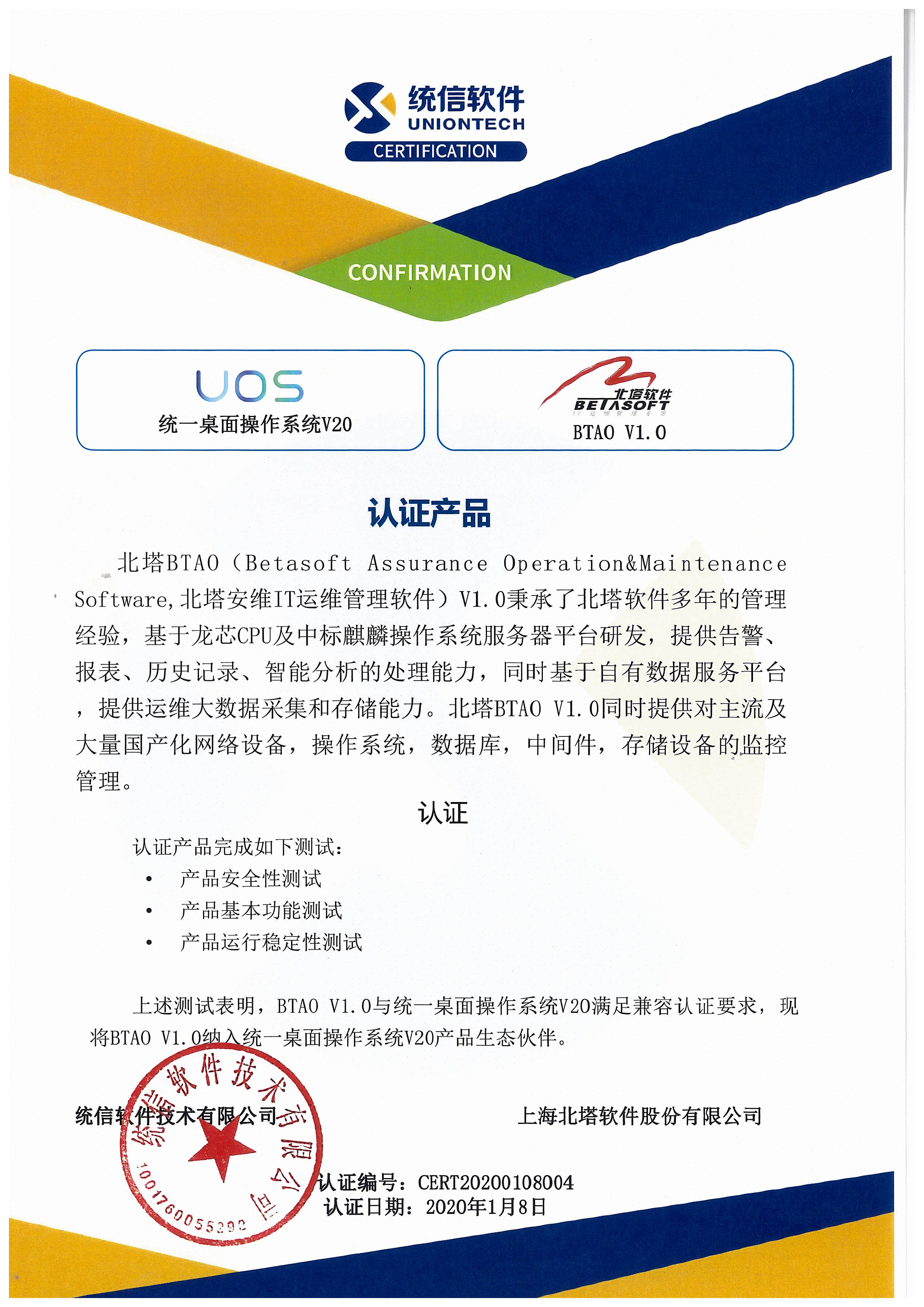 BT-C-01-022 �a(ch��n)Ʒ���ݻ��J(r��n)�C����BTAO�a(ch��n)Ʒ�c�y(t��ng)�Žy(t��ng)һ�������ϵ�y(t��ng)V20�a(ch��n)Ʒ��.jpg